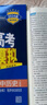 曲一線(xiàn) 高二下高中歷史選擇性必修3文化交流與傳播人教版新教材2025版高中同步5年高考3年模擬五三 曬單實(shí)拍圖