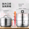 愛(ài)仕達(dá) 28cm雙層三層蒸鍋304不銹鋼復(fù)底饅頭鍋湯鍋 燃?xì)饷骰痣姶艩t通用 蒸鍋 28cm 曬單實(shí)拍圖
