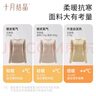 十月結(jié)晶秋衣褲套裝孕婦保暖內(nèi)衣哺乳睡衣秋冬款打底衫肌底睡衣女 裸感膚【輕暖無胸墊推薦5-15℃】 L碼 曬單實拍圖