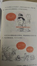半小時漫畫西游記1+2 四大名著之一 混知·混子哥陳磊作品 半小時捋清西游記的故事主線和精神內(nèi)核 圖書 曬單實(shí)拍圖