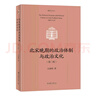 天變不足畏：王安石變法的細節 曬單實(shí)拍圖