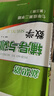 新思路輔導與訓練 數學(xué)物理化學(xué) 六七八九年級/6789年級上冊 下冊 【新課改】六年級下數學(xué) 第三版 上海版本 曬單實(shí)拍圖