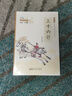 三十六計（彩色青少版 注釋+譯文 中小學(xué)課外閱讀書(shū)籍 無(wú)障礙閱讀 中華國學(xué)經(jīng)典必讀書(shū)系） 曬單實(shí)拍圖
