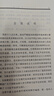習近平經(jīng)濟文選  第一卷 （普及本） 曬單實(shí)拍圖