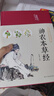 【自營正版】中醫(yī)四大名著全套原著版 珍藏版全六冊正版無刪減  黃帝八十一難經(jīng)+黃帝內(nèi)經(jīng)靈樞篇素問篇+神農(nóng)本草經(jīng)+ 傷寒論+金匱要略 （全6冊）中醫(yī)四大名著（無刪減） 官方正版 曬單實拍圖