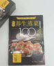經(jīng)典養(yǎng)生蒸菜100道+家常小炒大全+巧手拌涼菜（全3冊）新手蒸菜食譜入門詳解圖解蒸菜菜譜大全減脂 曬單實拍圖