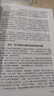 人體經(jīng)絡(luò)穴位按摩大全十二經(jīng)脈零基礎(chǔ)入門筋絡(luò)穴位快速記憶圖解針灸艾灸手法書籍中醫(yī)基礎(chǔ)病理百病療法祛病調(diào)理家庭實(shí)用百科全書 人體經(jīng)絡(luò)大全 曬單實(shí)拍圖