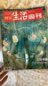 【訂閱 2025年全年 共52期】三聯(lián)生活周刊旗艦店 三聯(lián)生活周刊2025年全年雜志訂閱 （月寄）共52期 包郵每月快遞發(fā)刊一次 雜志訂閱 2025年三聯(lián)生活周刊（月寄）+中國(guó)國(guó)家地理 曬單實(shí)拍圖