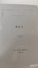 論正義 阿奎那對(duì)正義道德倫理的深度思考自然法名著譯叢 曬單實(shí)拍圖