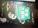 宇宙大冒險(xiǎn)——給孩子的天文學(xué)入門(mén)書(shū)（圖靈出品） 曬單實(shí)拍圖