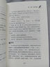 詩(shī)經(jīng)典藏版 高啟強孫子兵法 正版原著(zhù) 孫子兵法 正版書(shū) 原著(zhù)文白對照 36計軍事技術(shù) 兵法謀略書(shū)籍 中學(xué)生青少年版國學(xué)經(jīng)典書(shū)籍無(wú)刪減白話(huà)注譯 孫子兵法 正版全集 孫子兵法-典藏版 曬單實(shí)拍圖