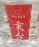 秉臺貴州醬香型坤沙酒約十斤裝散裝白酒純糧食酒53度固態(tài)發(fā)酵10斤桶裝 曬單實(shí)拍圖