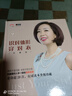 識對體形穿對衣（珍藏版） 曬單實拍圖