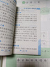 2025新版小學(xué)初中語(yǔ)文新讀寫(xiě)同步書(shū)法一二三四五六年級上冊教材同步單元主題語(yǔ)文要素課標核心素養同步書(shū)法活動(dòng)手冊湖北省教育科學(xué) 六年級上冊【同步書(shū)法+近反義詞】 曬單實(shí)拍圖