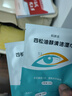 啟視沐光松油醇除螨濕巾眼部適用茶樹油眼貼眼睛螨蟲清潔瞼緣 茶樹油眼貼 6盒松油醇濕巾84袋（共計168片） 曬單實拍圖