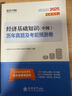 中級經(jīng)濟(jì)師2025教材+2025環(huán)球歷年真題 工商管理專業(yè)知識與實(shí)務(wù)+經(jīng)濟(jì)基礎(chǔ)知識（套裝6冊）中國人事出版社含2024年真題 曬單實(shí)拍圖