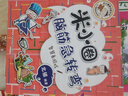 【多倉(cāng)速發(fā)+系列自選】米小圈上學(xué)記系列全套 一二年級(jí)注音拼音版/三四年級(jí)非注音版北貓漫畫(huà)書(shū) 小學(xué)生漫畫(huà)書(shū)課外書(shū)籍一二三四年級(jí)課外閱讀兒童文學(xué) 米小圈腦筋急轉(zhuǎn)彎 第二輯 全套4冊(cè) 曬單實(shí)拍圖