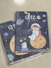 金值 4本方格日記本/遨游太空 小學(xué)生膠套兒童筆記本作文本 一年級(jí)二年級(jí)三年級(jí)寫(xiě)周記本子小學(xué)語(yǔ)文本 曬單實(shí)拍圖