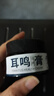 酷貝倫【官方】日本耳鳴耳聾保健膏可搭國藥世家耳鳴貼中老年人聽力下降 加急發(fā)貨京東物流專拍【需與產(chǎn)品一起拍下才可發(fā)貨】 30g 曬單實(shí)拍圖