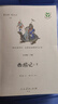 人教版快樂(lè )讀書(shū)吧五年級上下冊四大名著(zhù)小學(xué)生版全5冊西游記水滸傳紅樓夢(mèng)三國演義田螺姑娘中國民間故事歐非洲民間故精選一千零一夜列那狐的故事全套人民教育出版社課外閱讀 快樂(lè )讀書(shū)吧五下 西游記(2冊) 曬單實(shí)拍圖