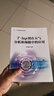 氣象預報預測系列教材——T-lnp圖在天氣分析和預報中的應用 曬單實(shí)拍圖