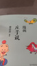 漫畫莊子說 河北教育出版社 蔡志忠 繪 新華正版書籍包郵 曬單實(shí)拍圖