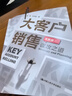 【正版包郵】大客戶銷售 謀攻之道 全新版 徐暉 齊洋鈺 著 中國人民大學(xué)出版社 新華書店旗艦店圖書書籍 曬單實(shí)拍圖