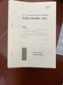 粉筆事業(yè)編考試2026河北省職業(yè)能力傾向測驗綜合應用能力真題事業(yè)單位真題試卷河北事考刷題題庫公共基礎知識省直石家莊承德廊坊雄安 【綜合類(lèi)A類(lèi)】【職測+綜應】真題 曬單實(shí)拍圖