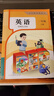 [年級可選]2024人教版新起點(diǎn)小學(xué)英語(yǔ)123456年級上下全套12本小學(xué)課本人教SL一年級起點(diǎn)英語(yǔ)一二三四五六年級上下人教社小學(xué)教材教科書(shū) 【單本】人教版一年級上冊英語(yǔ)PEP 曬單實(shí)拍圖