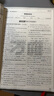2025新版萬(wàn)唯大小卷七年級下冊【英語(yǔ)譯林牛津版】YLNJ初一期中期末復習小升初寒假銜接 曬單實(shí)拍圖