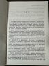 Vivado/Tcl零基礎入門(mén)與案例實(shí)戰 曬單實(shí)拍圖