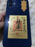 致仕財庫手機貼財庫金符貼招財手機貼財神財庫卡開(kāi)財補庫用品聚財貼紙 【福財滿(mǎn)門(mén)】財庫吸金手機貼 曬單實(shí)拍圖