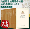 【全15冊】馬克思恩格斯著作特輯：紀念馬克思誕辰200周年叢書（人民出版社）馬克思主義哲學 共產黨宣言 資本論 反杜林論 德意志意識形態(tài) 家庭私有制和國家的起源 馬列主義經典著作 曬單實拍圖
