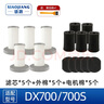驍將適配德?tīng)柆斢芯€(xiàn)吸塵器配件 DX700\/DX700S  TCL-JP600過(guò)濾網(wǎng)濾芯HEPA海帕 5個(gè)濾芯 曬單實(shí)拍圖