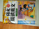 【斗半匠】語(yǔ)文晨讀美文一二三四五六年級(jí)上冊(cè)下冊(cè)337晨讀記憶法每日晨讀循環(huán)掌握晨誦晚讀優(yōu)美句子積累大全好詞好句好段好篇作文書視頻講解 【337記憶法】語(yǔ)文晨讀美文 一年級(jí)上冊(cè) 曬單實(shí)拍圖