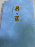 嘉然恒 暴富記賬本每日現(xiàn)金日記賬本個(gè)人明細(xì)收支家庭流水賬冊(cè)理財(cái)手賬本家用記賬簿商用臺(tái)賬本 A5藍(lán)色 曬單實(shí)拍圖