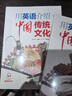 用英語(yǔ)介紹中國(guó)美食 學(xué)霸必備，提高文化素養(yǎng)、英語(yǔ)口語(yǔ)、閱讀、聽(tīng)力、寫(xiě)作水平 曬單實(shí)拍圖