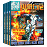 小哥白尼趣味科學(xué)雜志2025年1-8月現(xiàn)貨【全年/半年訂閱/2024年可選】6-15歲中小學(xué)生青少年科學(xué)科普非過刊K 現(xiàn)貨【半年珍藏】25年1-6月+隨刊贈 曬單實拍圖