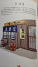 趣味手繪日本料理手繪形式介紹日本料理飲食文化 曬單實拍圖