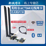 英特爾intel英特爾內(nèi)置NGW7260AC雙頻千兆PCIE臺式機(jī)無線網(wǎng)卡4.0臺式 AC7260/8DB天線普通版 曬單實(shí)拍圖