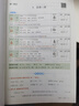 【科目版本可選】2026春優(yōu)翼涂重點(diǎn)五年級下小學(xué)五下教材同步講解涂重點(diǎn)五年級下冊課堂筆記五上教材全解五年級上冊教材解讀五年級上隨堂筆記預習復習輔導書(shū)新領(lǐng)程 【五年級下】語(yǔ)文 人教版 曬單實(shí)拍圖