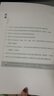 中公事業(yè)編2025北京市事業(yè)單位公開招聘工作人員考試教材編制筆面試：公共基本能力測驗歷年真題匯編詳解 曬單實拍圖
