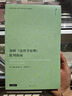 劍橋《法哲學(xué)原理》批判指南 曬單實(shí)拍圖