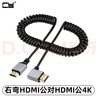 CYHDMI2.0 4k高清線(xiàn)micro mini hdmi迷你4k高清線(xiàn)傳輸數據鋁殼彈簧拉伸延長(cháng)線(xiàn)HDMI2.1公彎頭彈簧線(xiàn)8K 右彎HDMI2.0公對HDMI公4K 8k長(cháng)度1m，4k長(cháng)度2.4m 曬單實(shí)拍圖