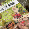 好忙好忙小鎮(zhèn) 走出去（套裝共3冊）好忙好忙的小鎮(zhèn)系列 專注力培養(yǎng) 情景認(rèn)知 邏輯推理   曬單實(shí)拍圖
