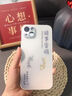 俏皮畫(huà)iphone16pro手機(jī)殼諸事皆順錦鯉自帶鏡頭膜防摔蘋(píng)果16手機(jī)殼國(guó)風(fēng)簡(jiǎn)約新款高級(jí)感磨砂蘋(píng)果15保護(hù)殼 液態(tài)磨砂漸變【諸事皆順錦鯉珠光白】 iPhone 16 曬單實(shí)拍圖