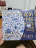 了不起的中國紋樣 之典藏傳統(tǒng)紋樣 曬單實拍圖