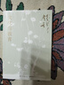 文化與教育（史學(xué)大家錢穆經(jīng)典名著！領(lǐng)略大師對(duì)文化教育獨(dú)到見解，體悟中華文化宏大精深，探索現(xiàn)代教育改革之新路） 曬單實(shí)拍圖