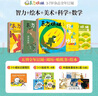 東方娃娃雜志全年訂閱25年6月起訂智力/繪本/科學(xué)/美術(shù)/幼兒大數(shù)學(xué)幼兒期刊讀物3-7歲幼兒園中班大班圖畫書科普創(chuàng)意童書故事兒童雜志 智力+繪本+美術(shù)+科學(xué)+數(shù)學(xué)25年7月-26年6月 曬單實(shí)拍圖