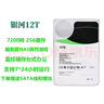 1T 4T 8T 12T 16T 18t企業(yè)級(jí)監(jiān)控硬盤安防錄像機(jī)NAS存儲(chǔ)陣列臺(tái)式移動(dòng)硬盤機(jī)械硬盤 12T 曬單實(shí)拍圖